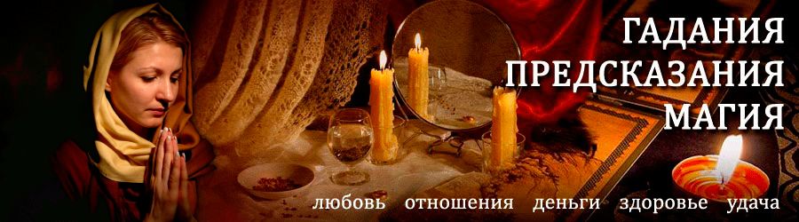 Гадалка в Чишмах — отзывы